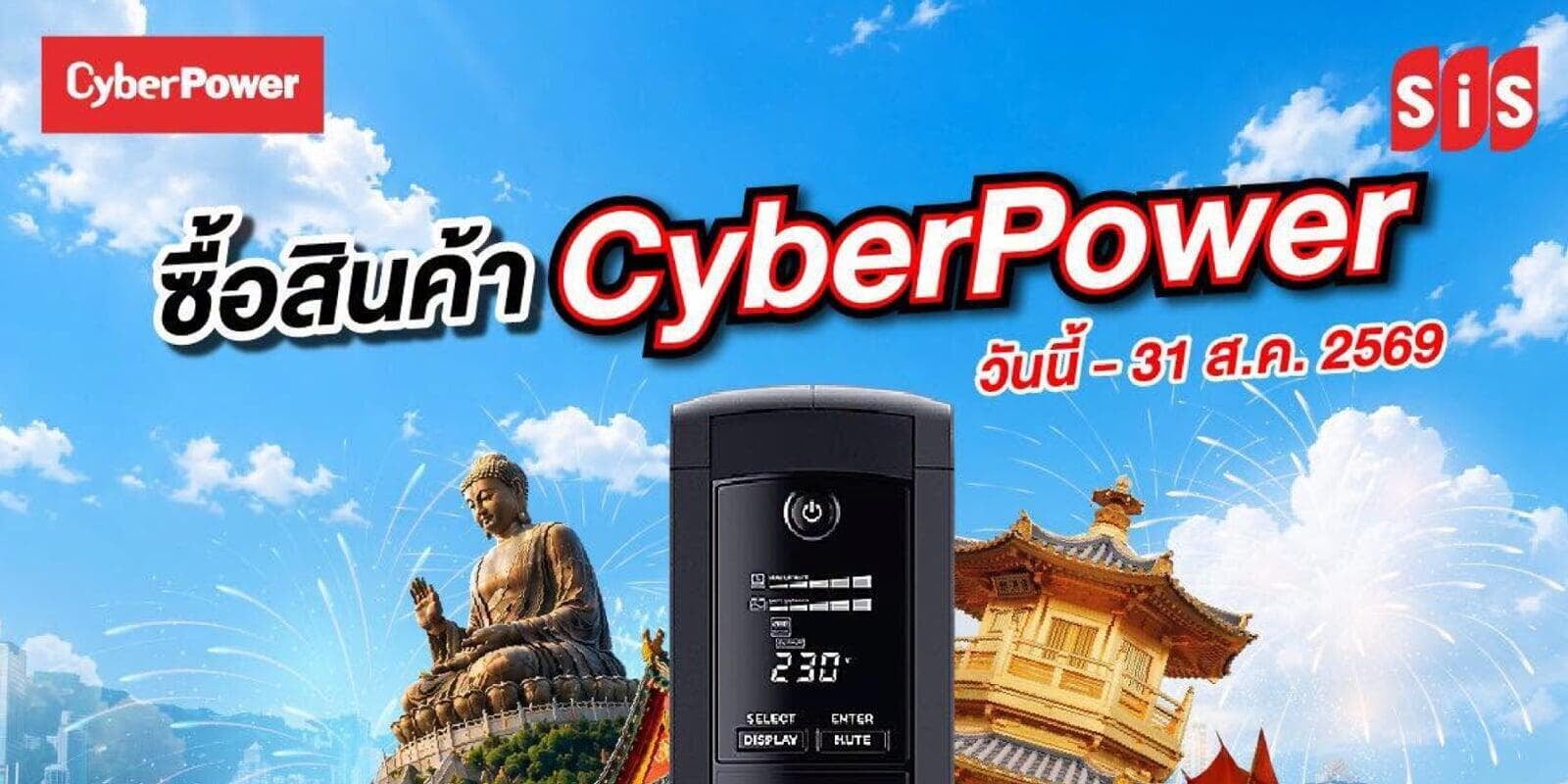 ไปมูถูกที่อาจสำคัญแต่รู้วิธีขอพรให้ตรงจุดสำคัญกว่า